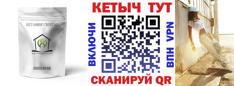 мега tor  Хотьково  Кетамин VHQ 