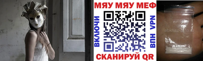 МЕФ мяу мяу  где купить   Хотьково 