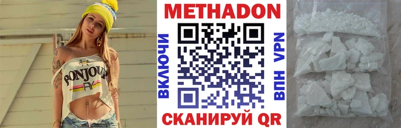 Метадон мёд  Хотьково 